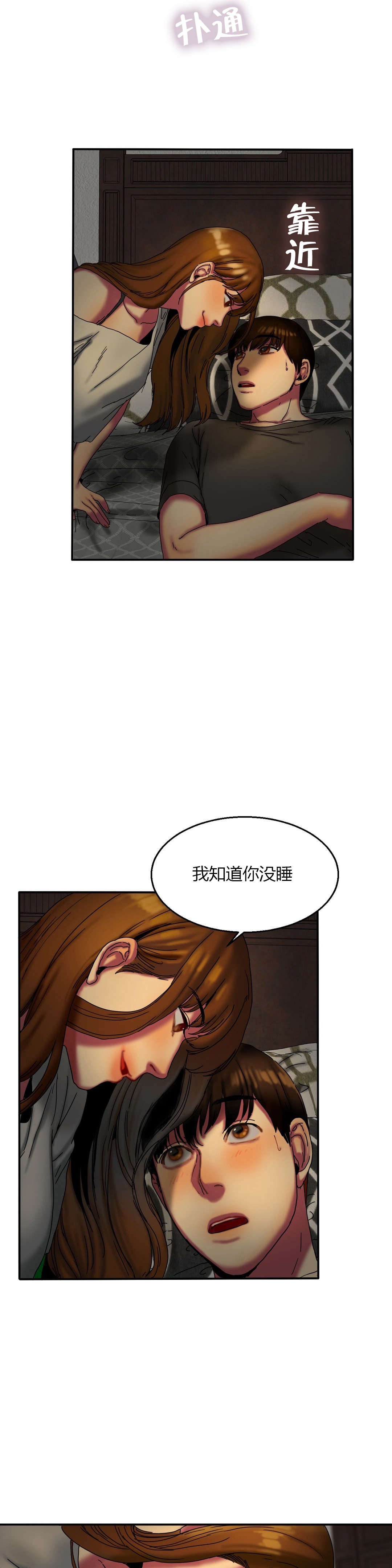 第23章：苦恼