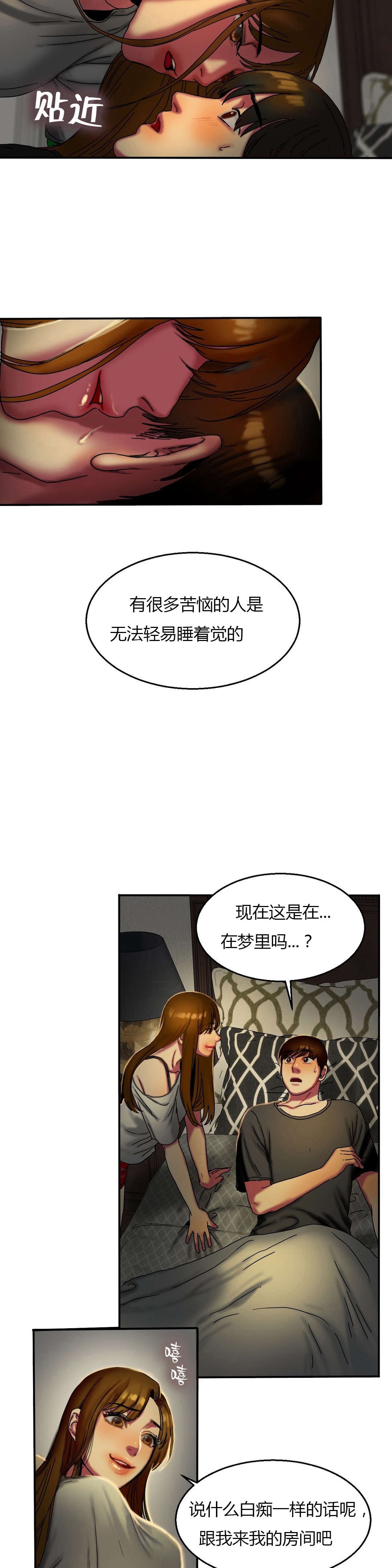 第23章：苦恼