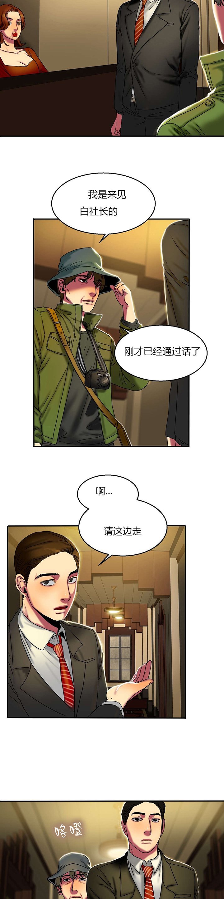 第25章：照片