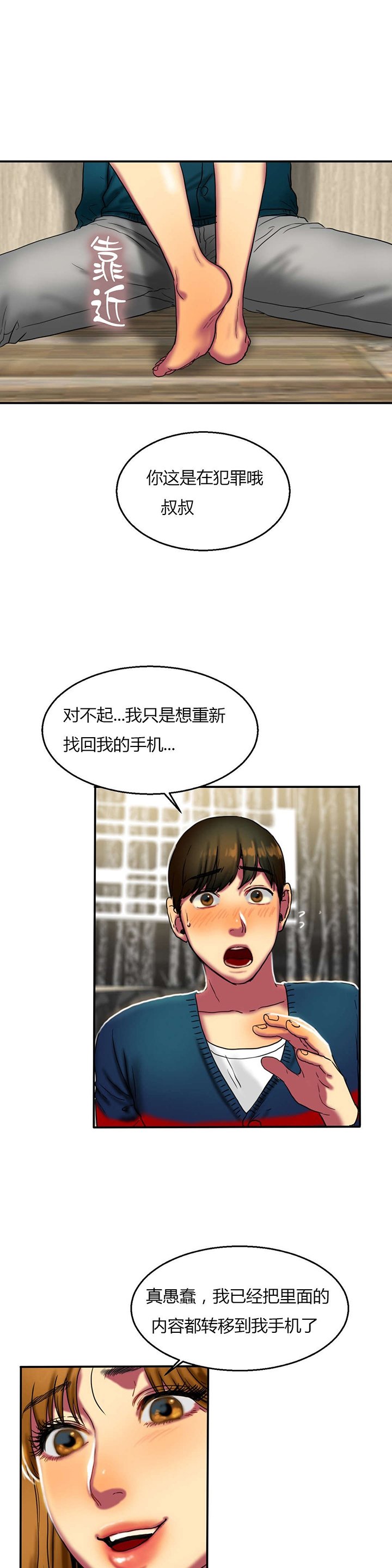 第27章：惊吓