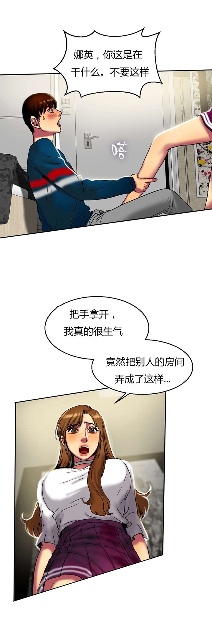 第27章：惊吓