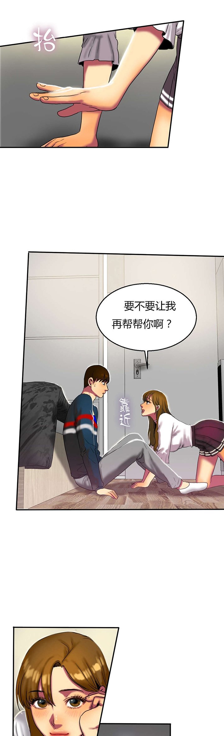 第27章：惊吓