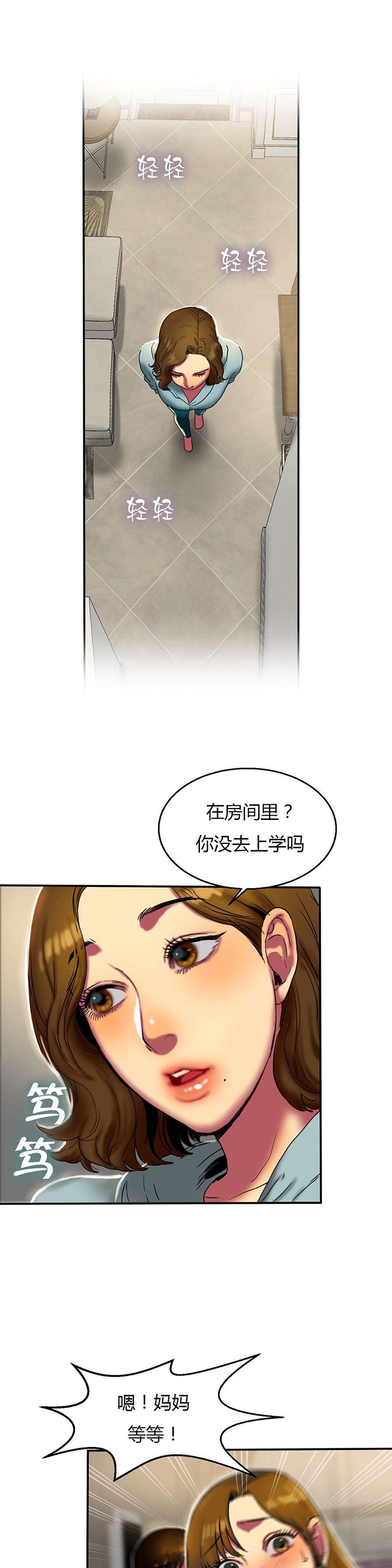 第27章：惊吓