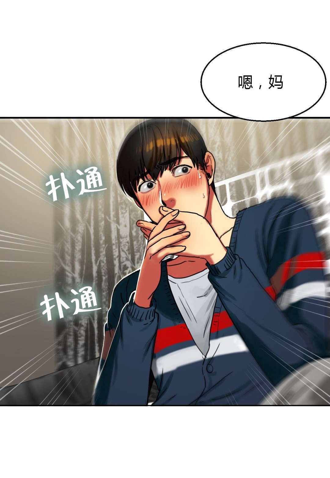 第28章：惊险
