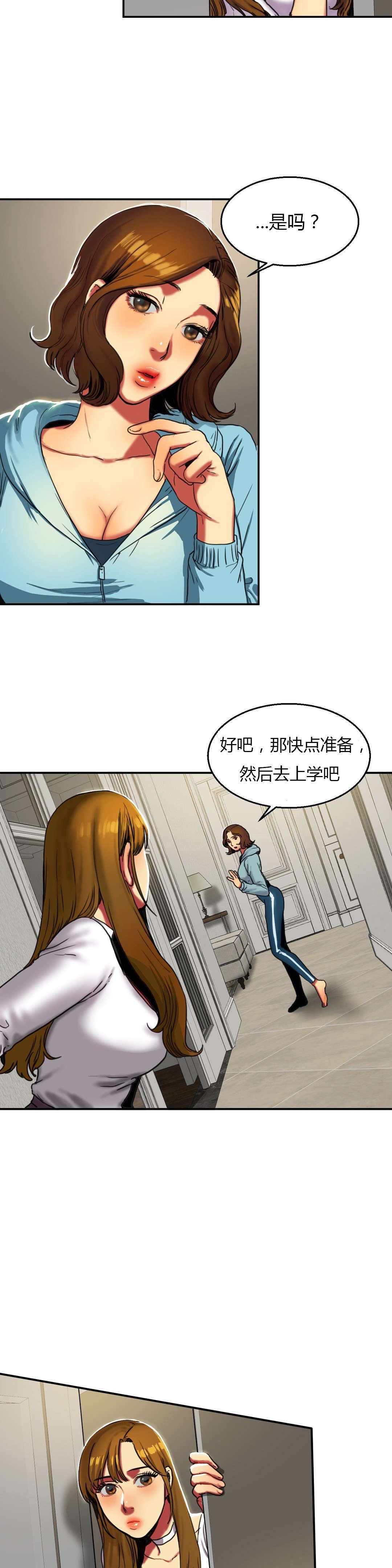 第28章：惊险