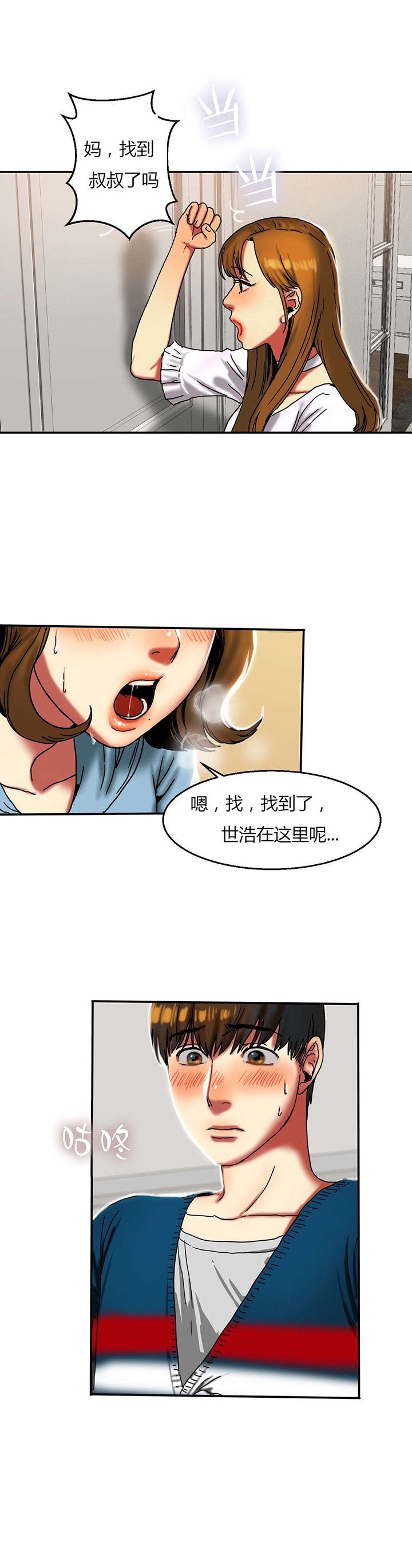 第29章：上学