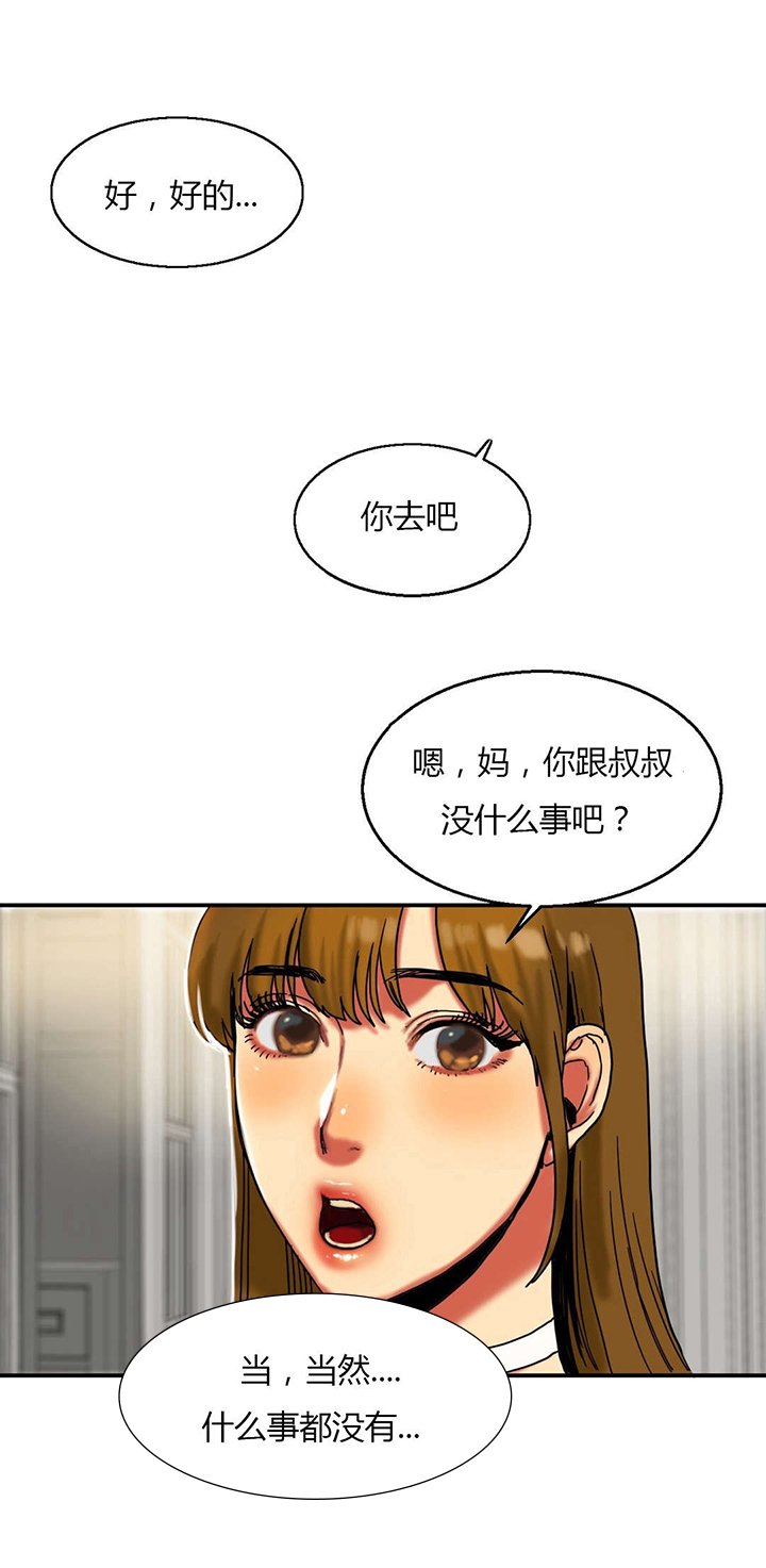 第29章：上学