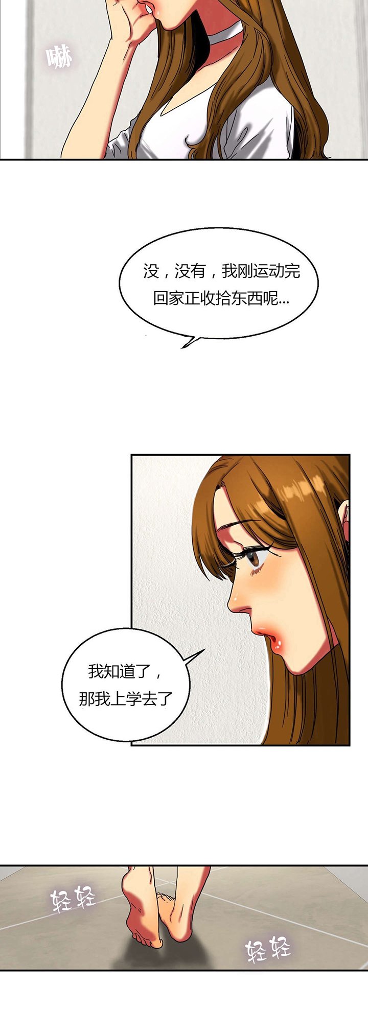 第29章：上学