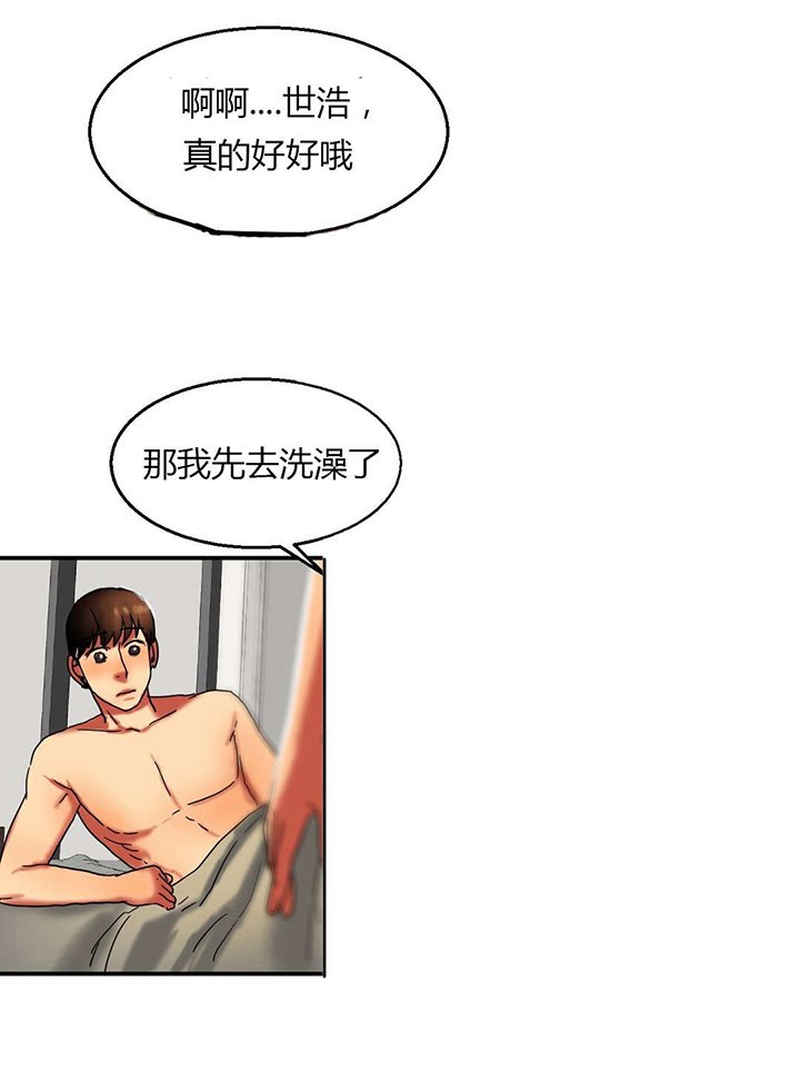 第29章：上学