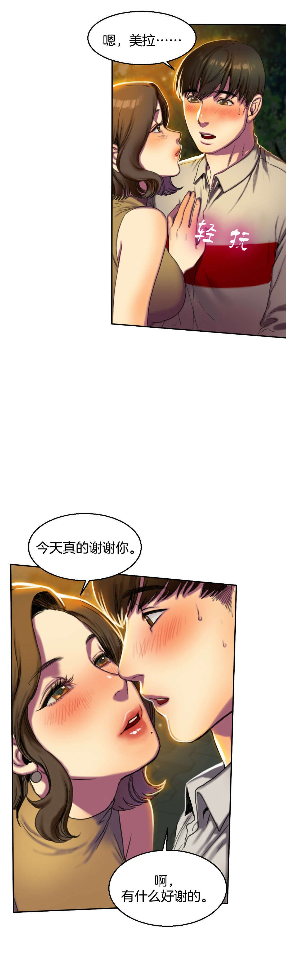 第3章：用餐