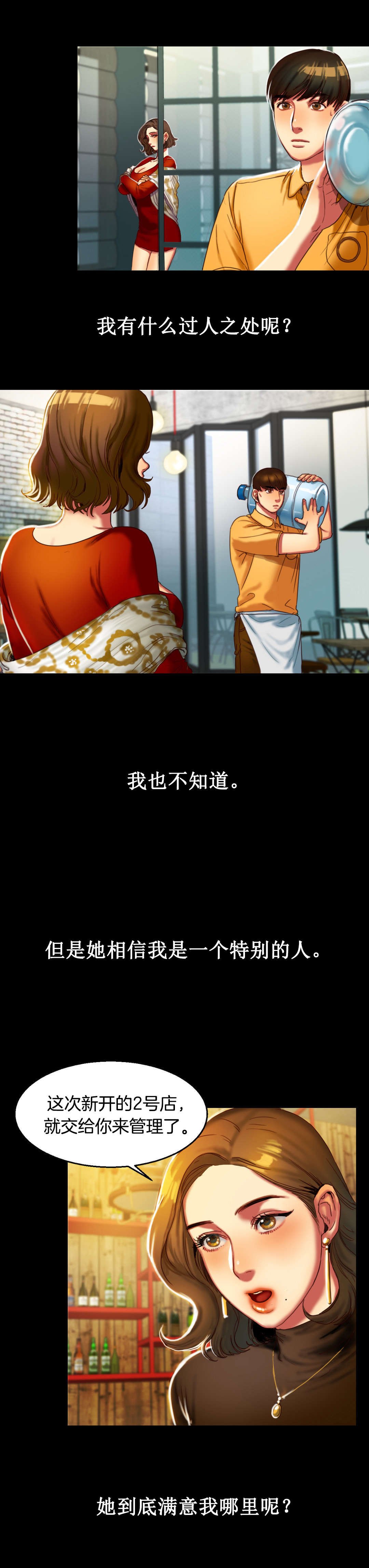 第3章：用餐