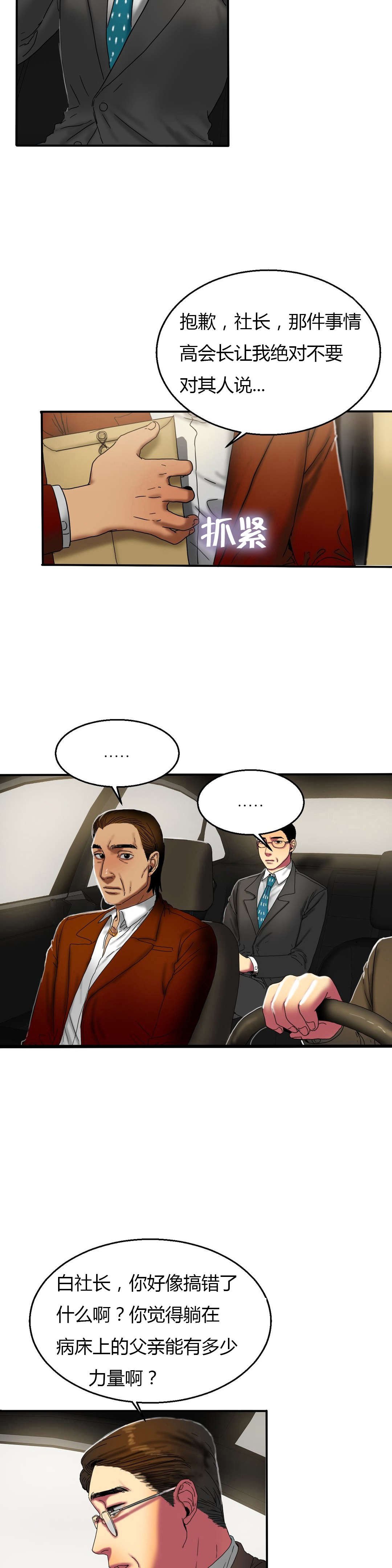 第30章：质问