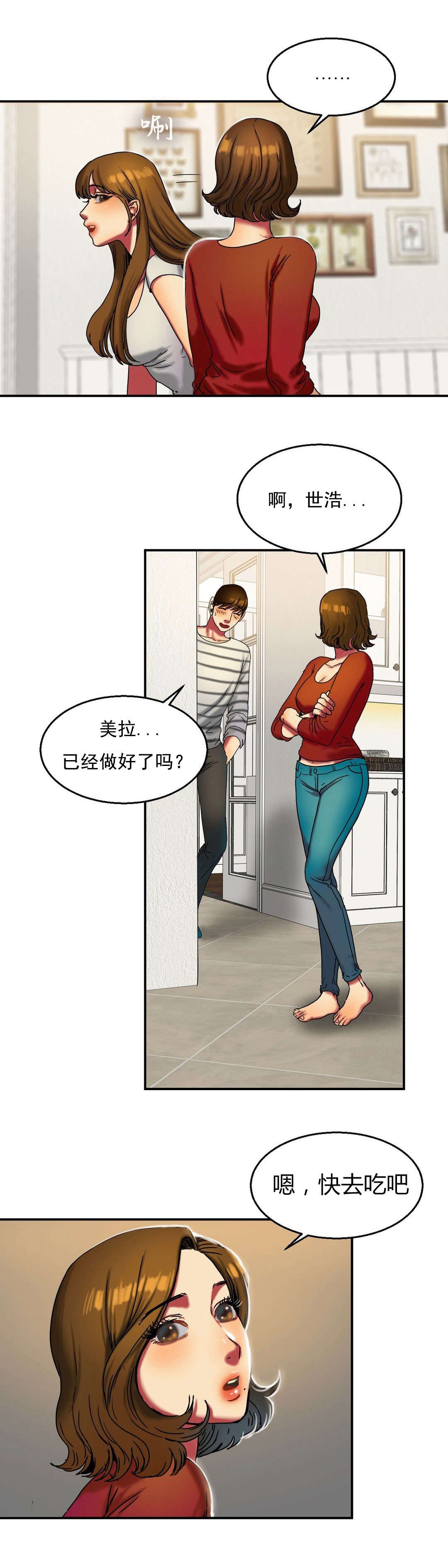 第33章：污痕