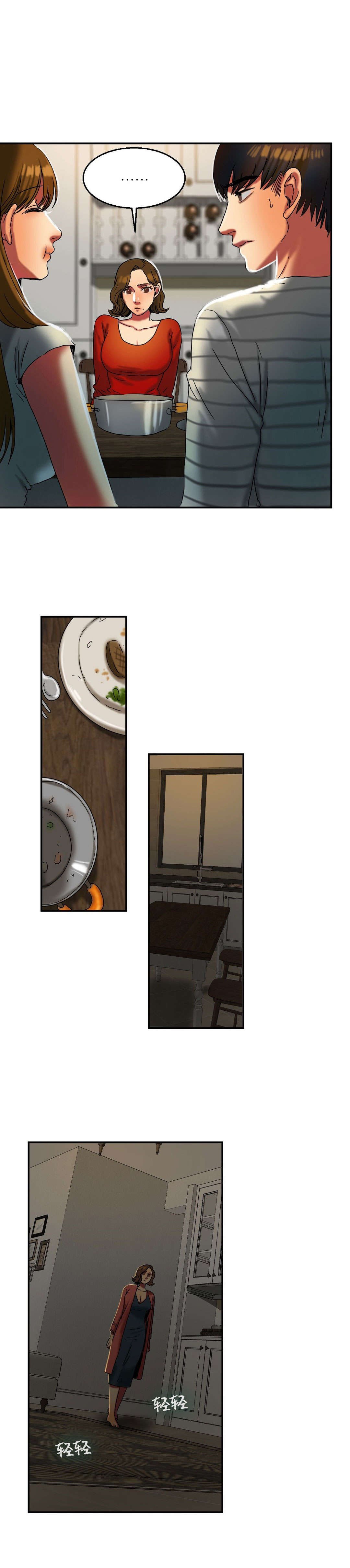 第33章：污痕