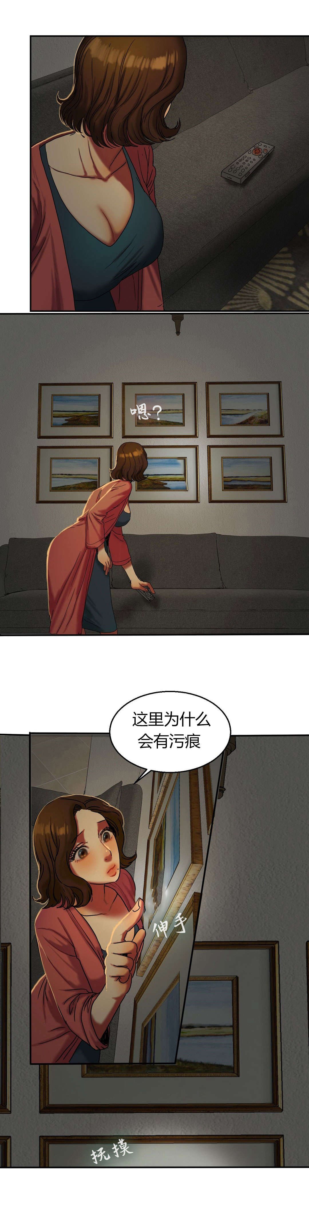 第33章：污痕
