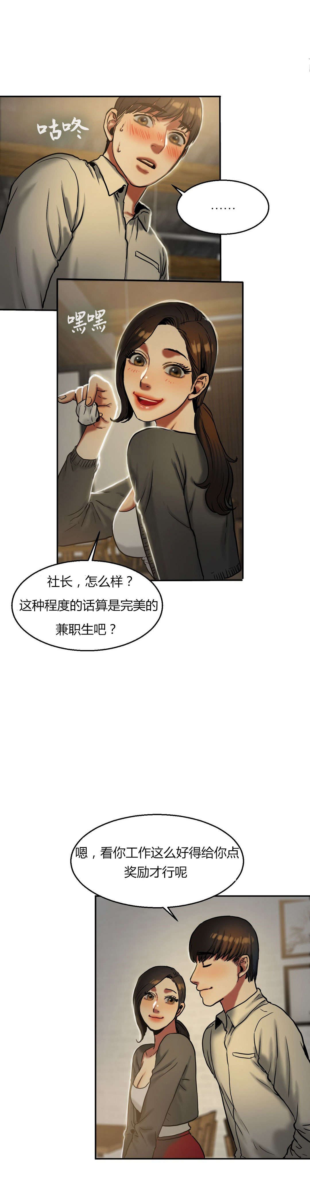 第34章：奖励