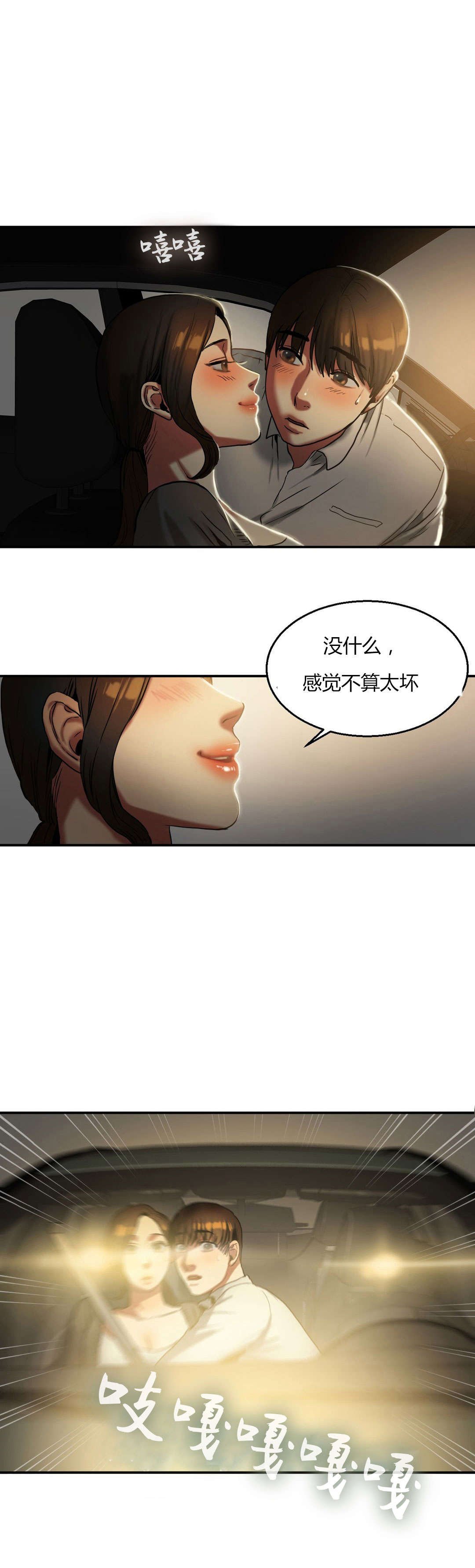第34章：奖励