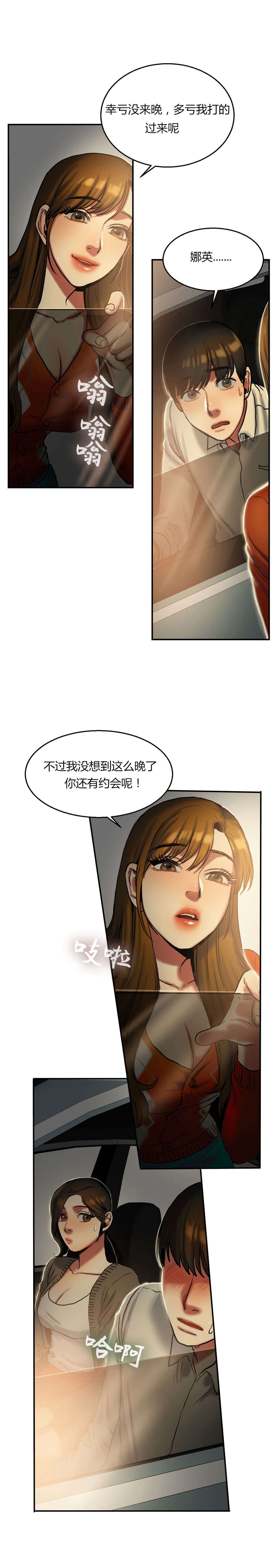 第35章：秋千