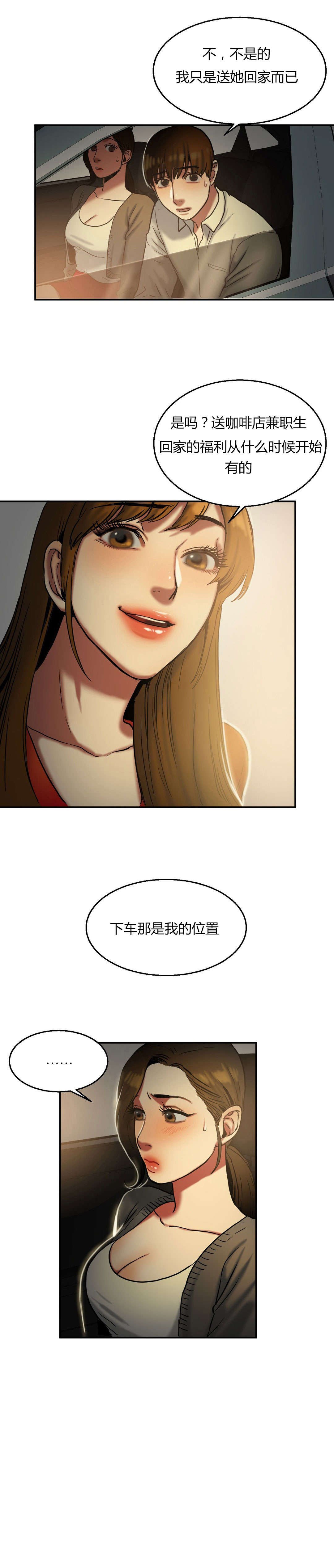 第35章：秋千