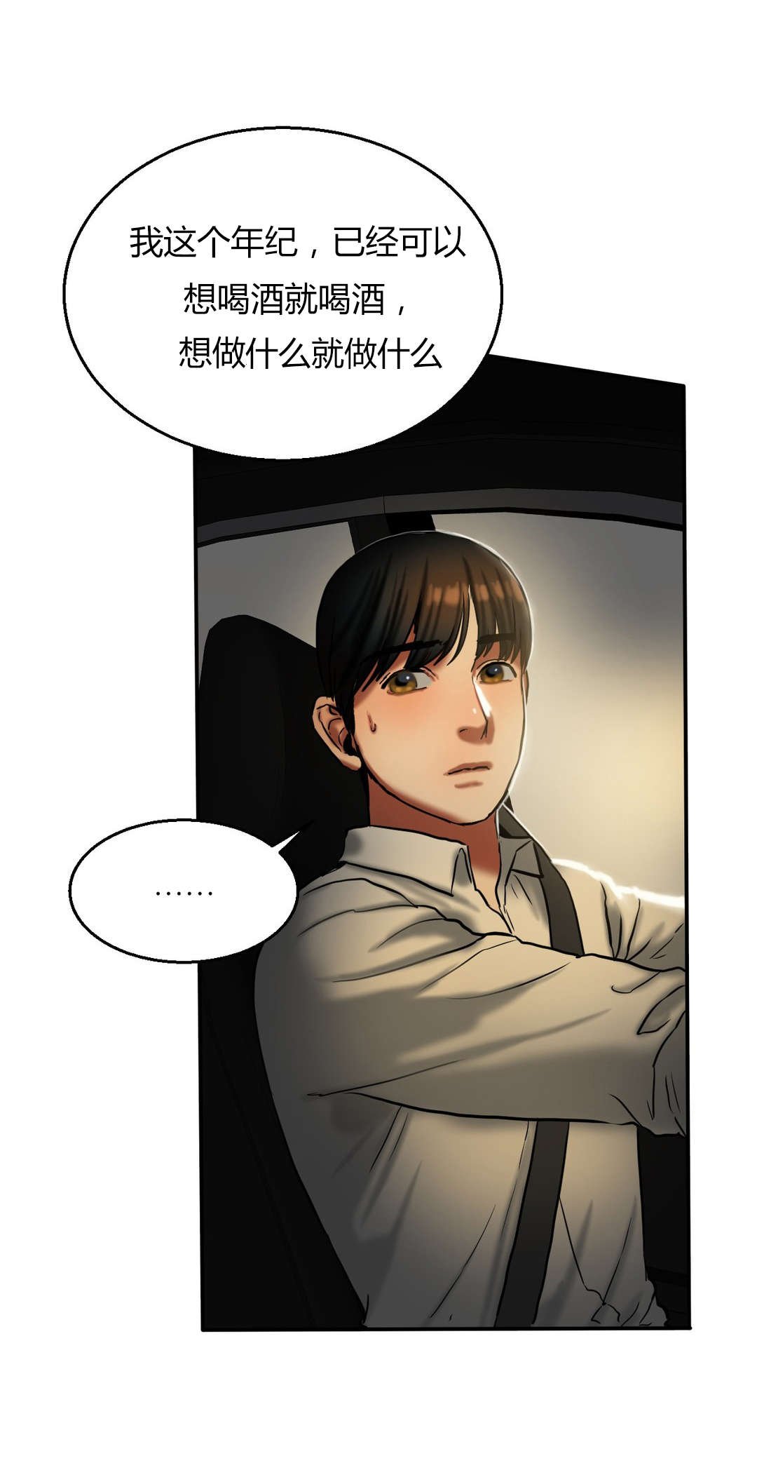 第35章：秋千