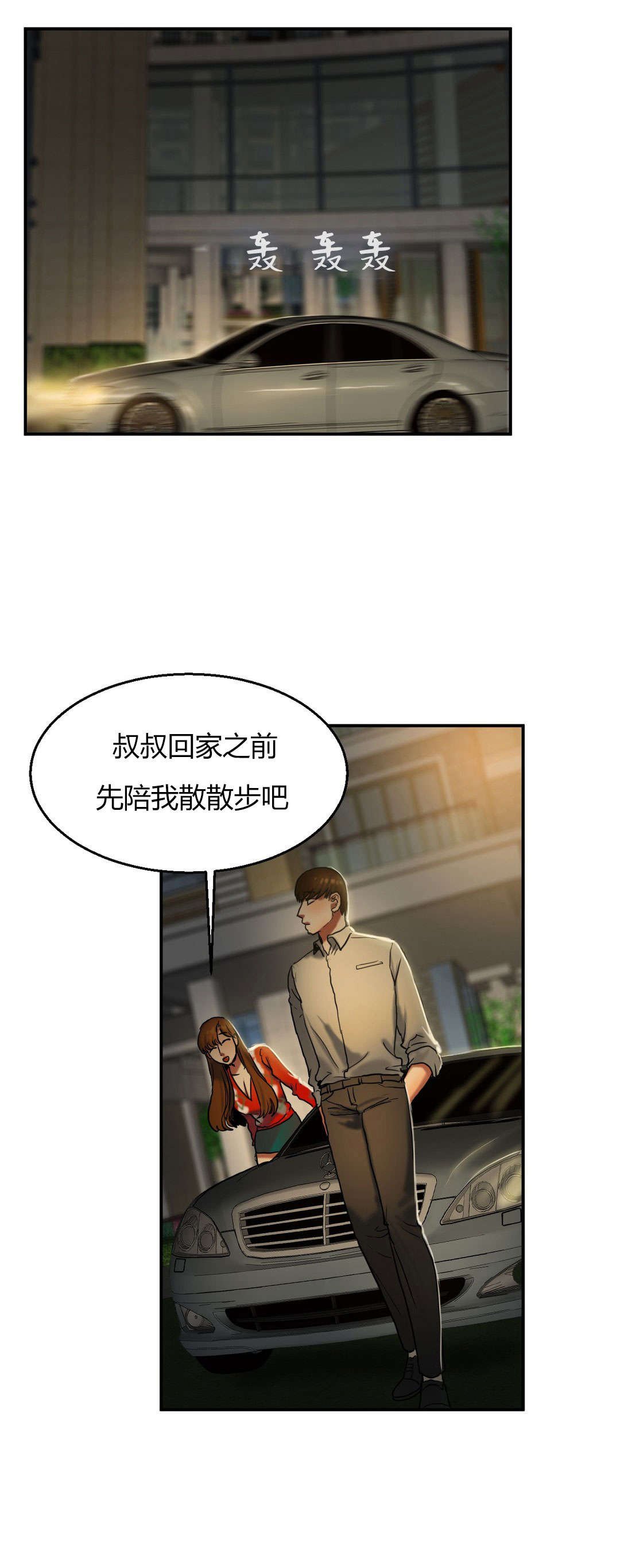 第35章：秋千