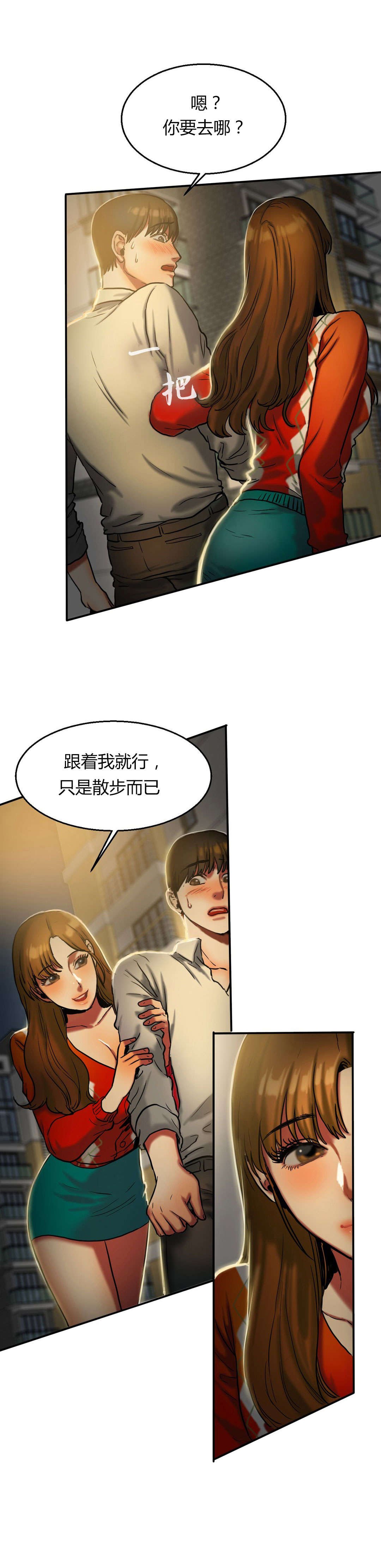 第35章：秋千