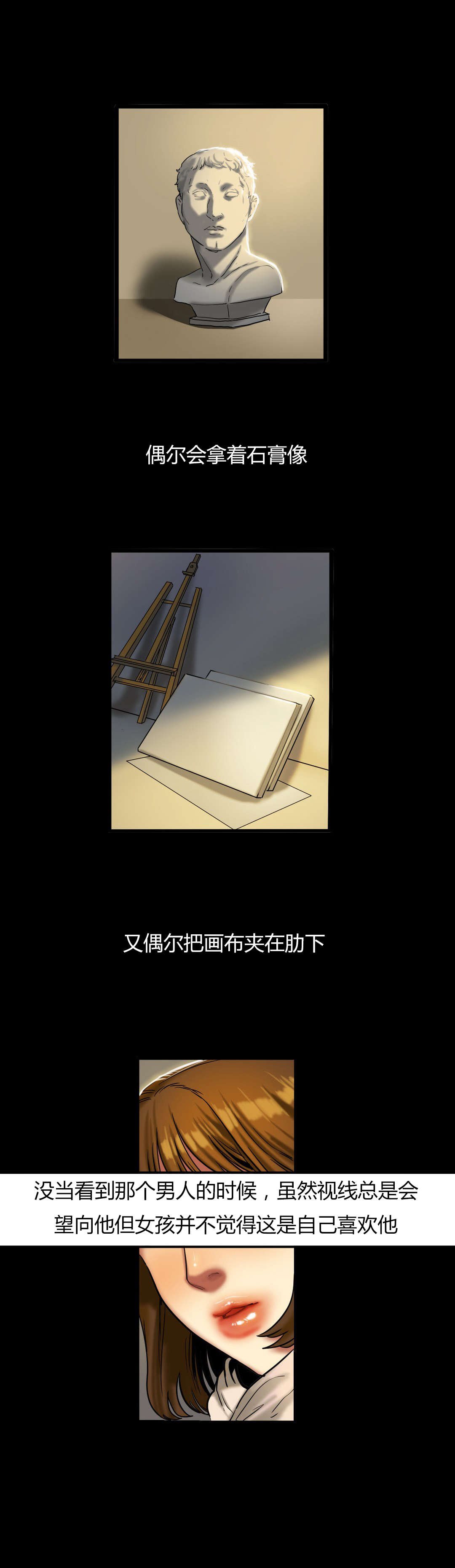 第36章：故事