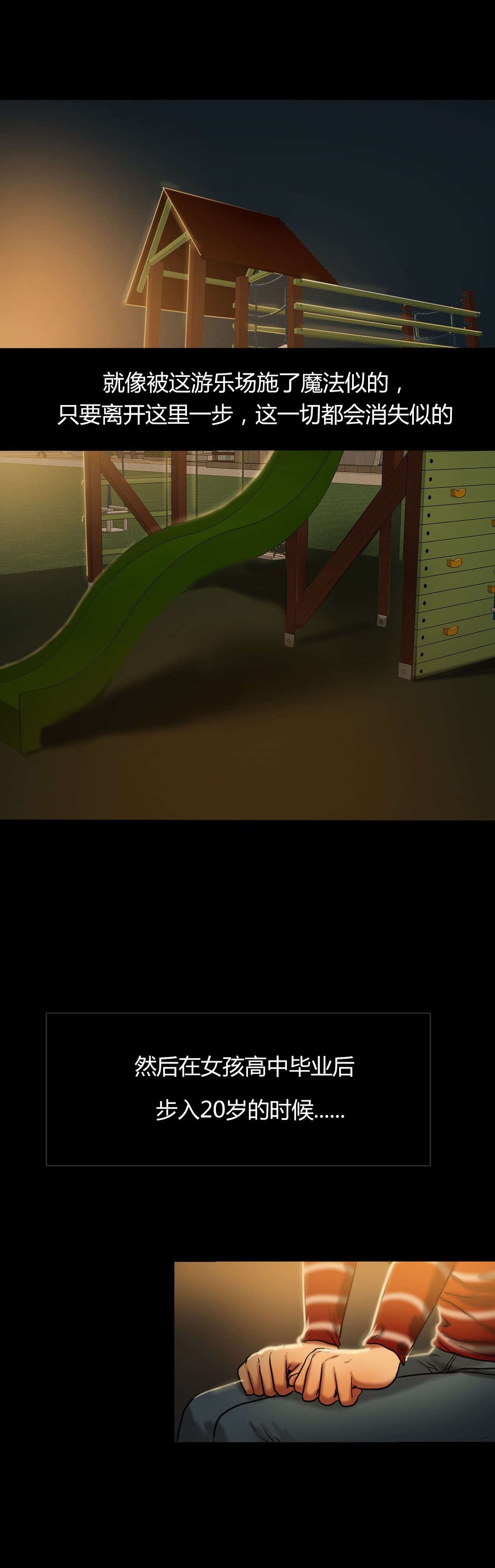 第37章：询问