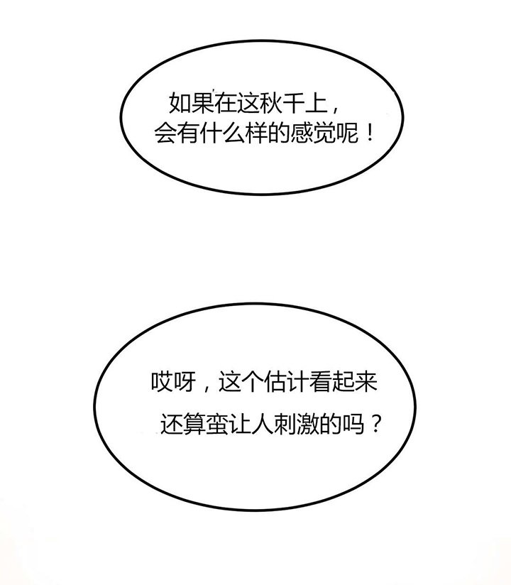 第37章：询问