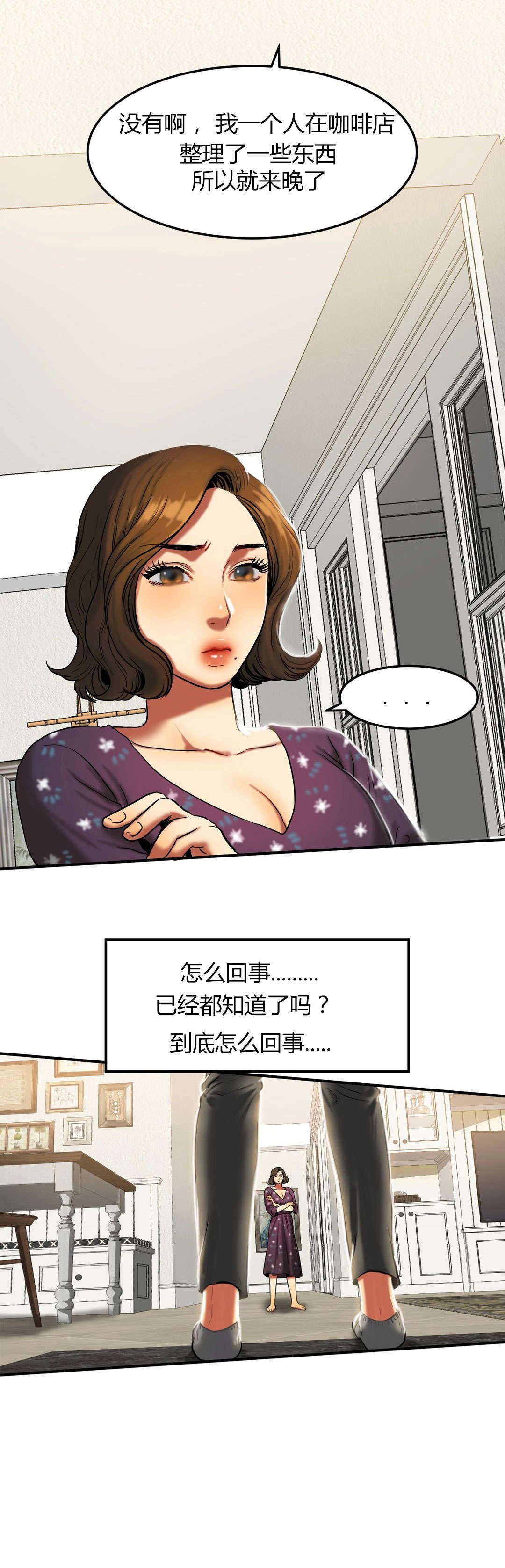 第38章：一个故事