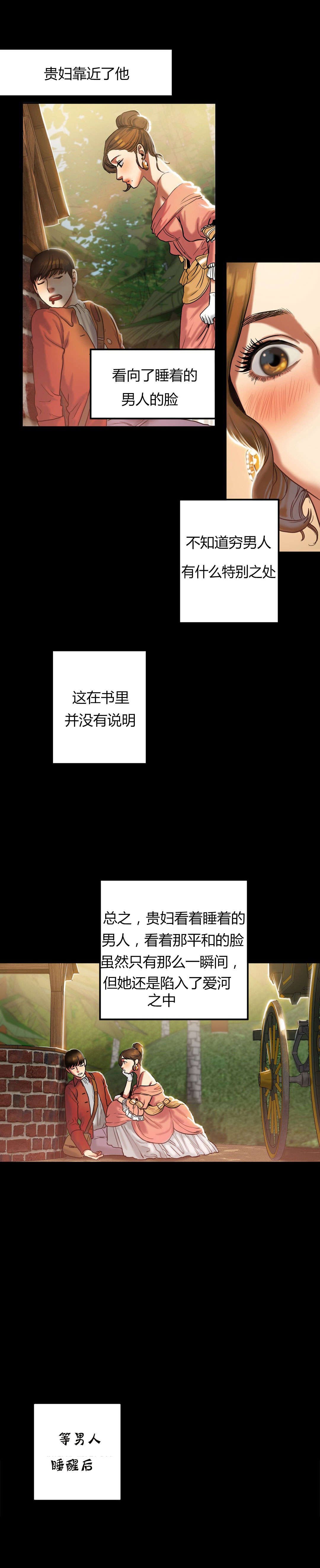 第38章：一个故事