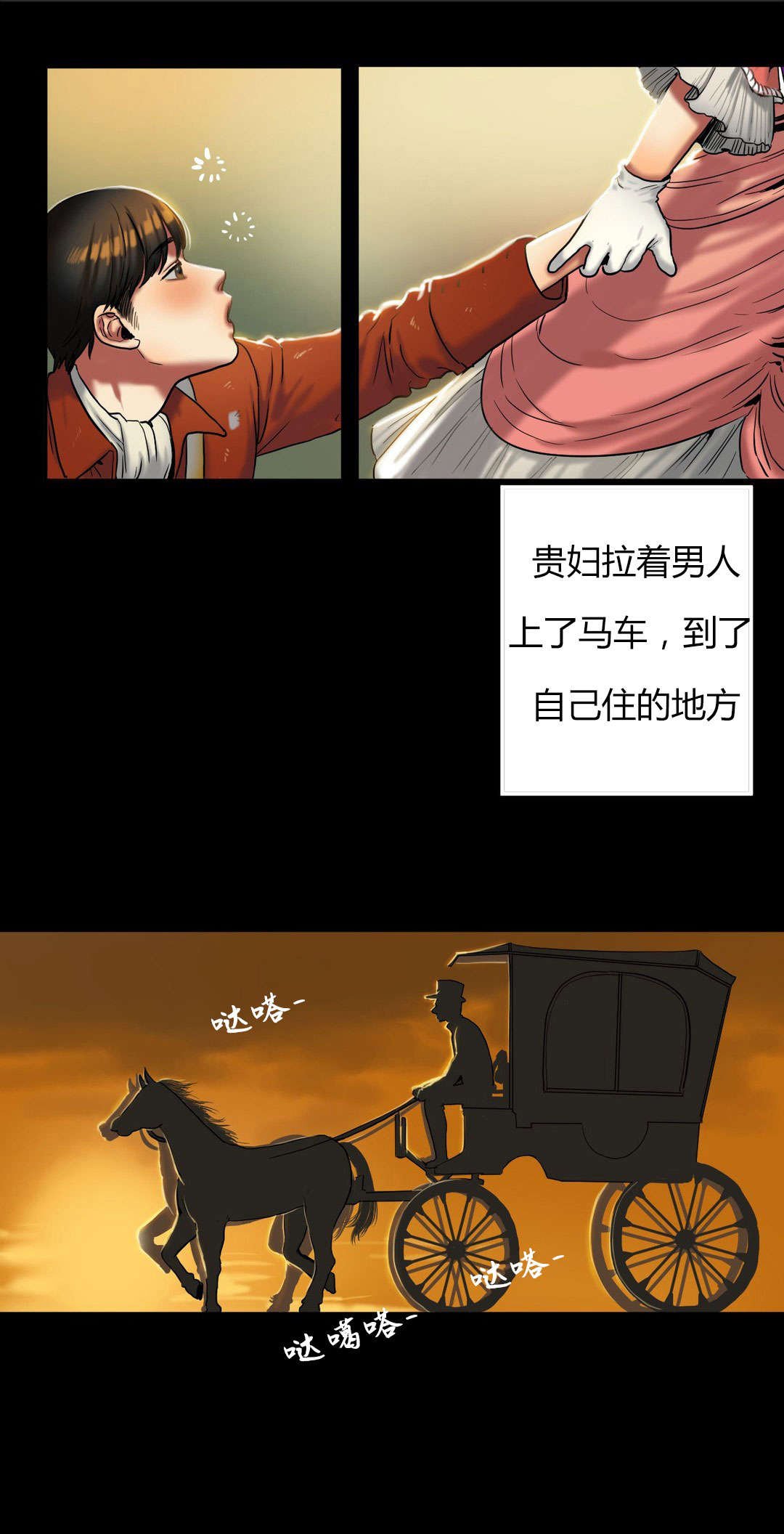 第38章：一个故事