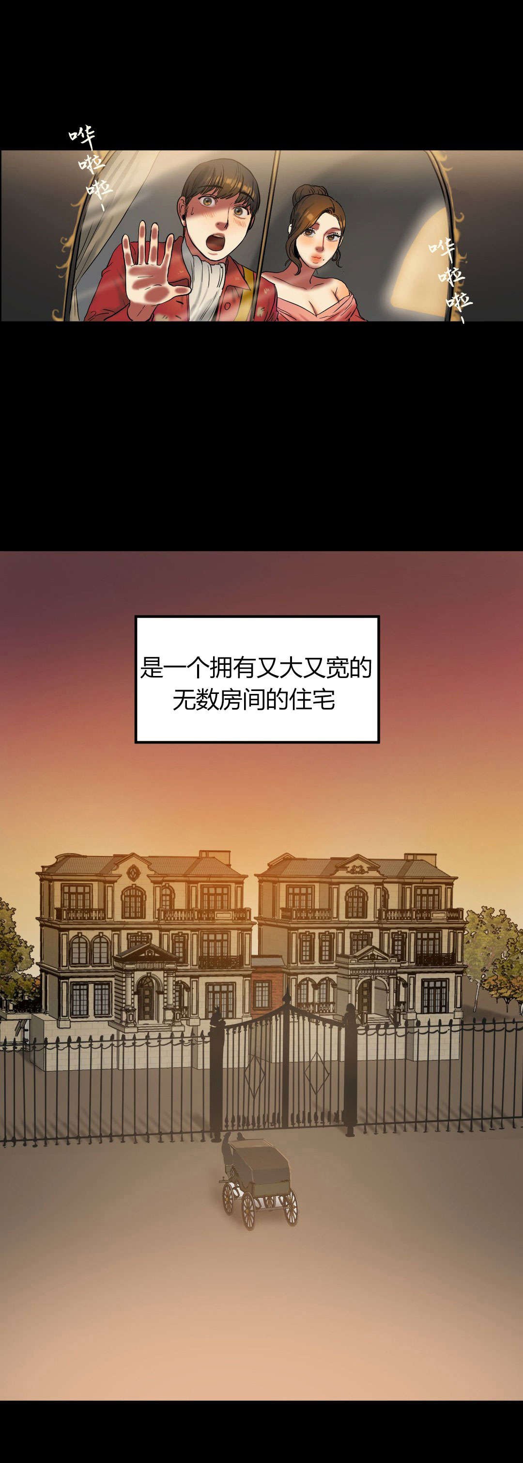 第38章：一个故事
