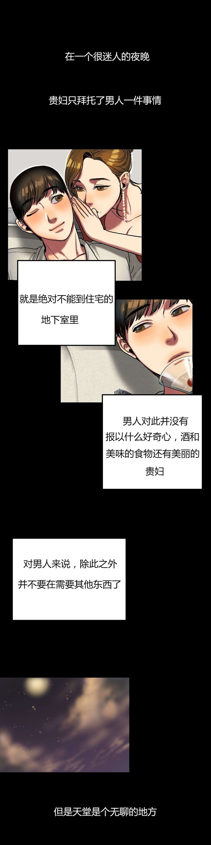 第39章：该死的