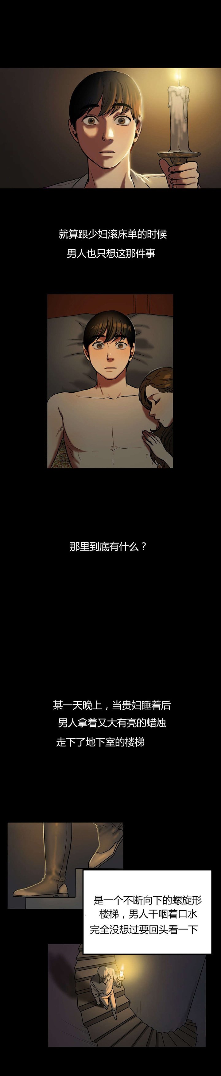 第39章：该死的