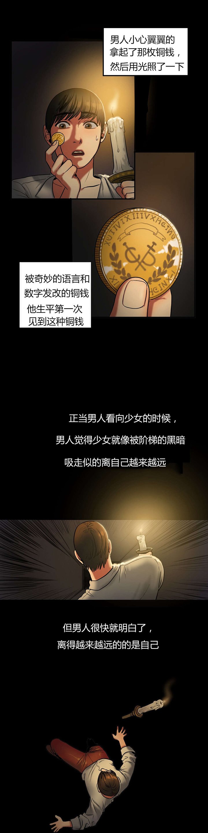 第39章：该死的