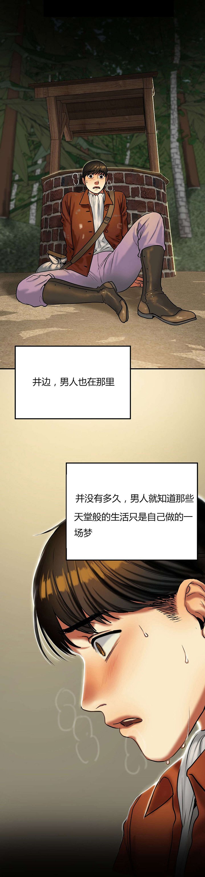 第39章：该死的
