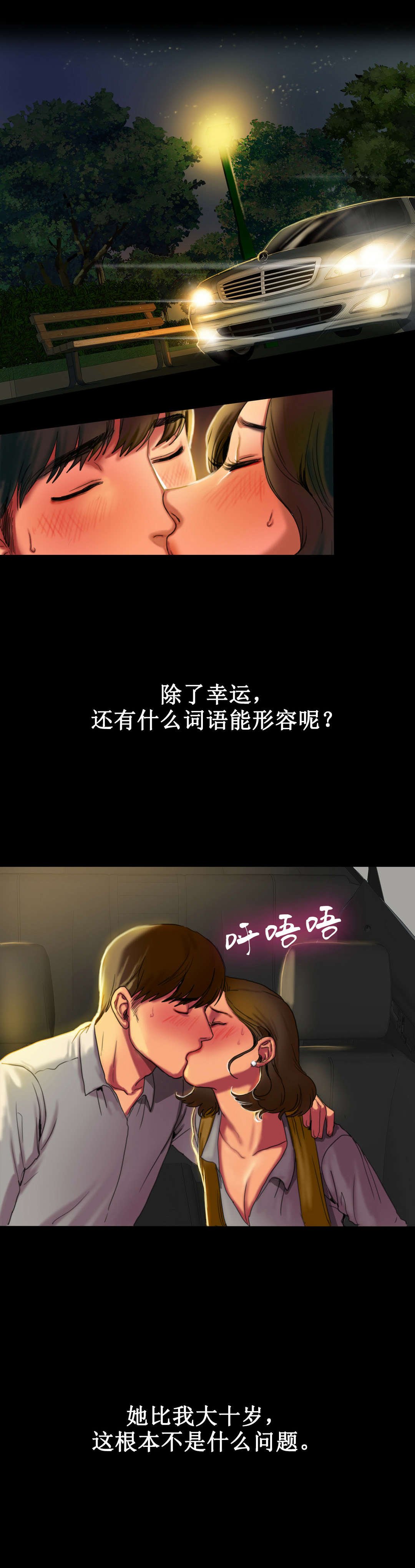 第4章：见面