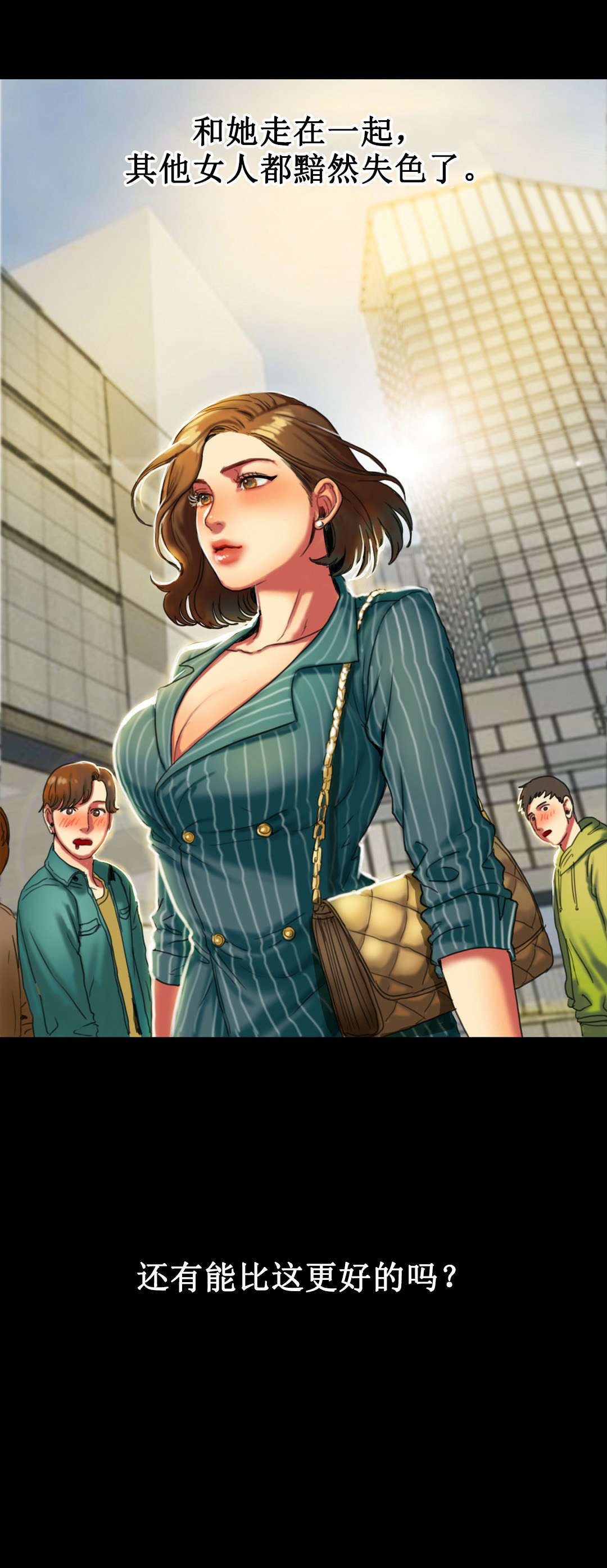 第4章：见面