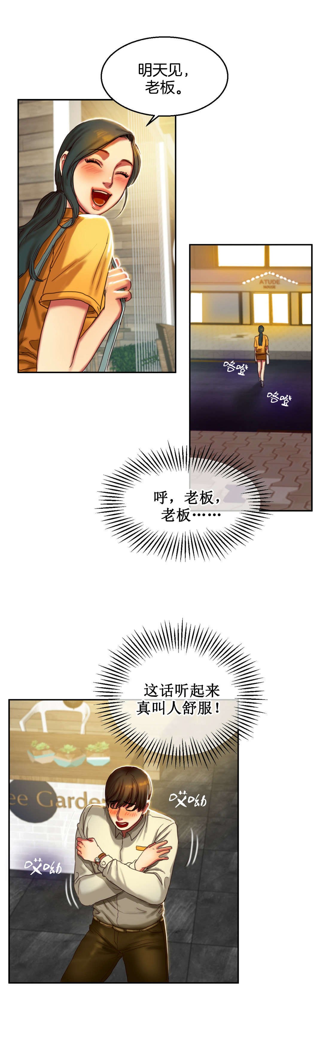 第4章：见面