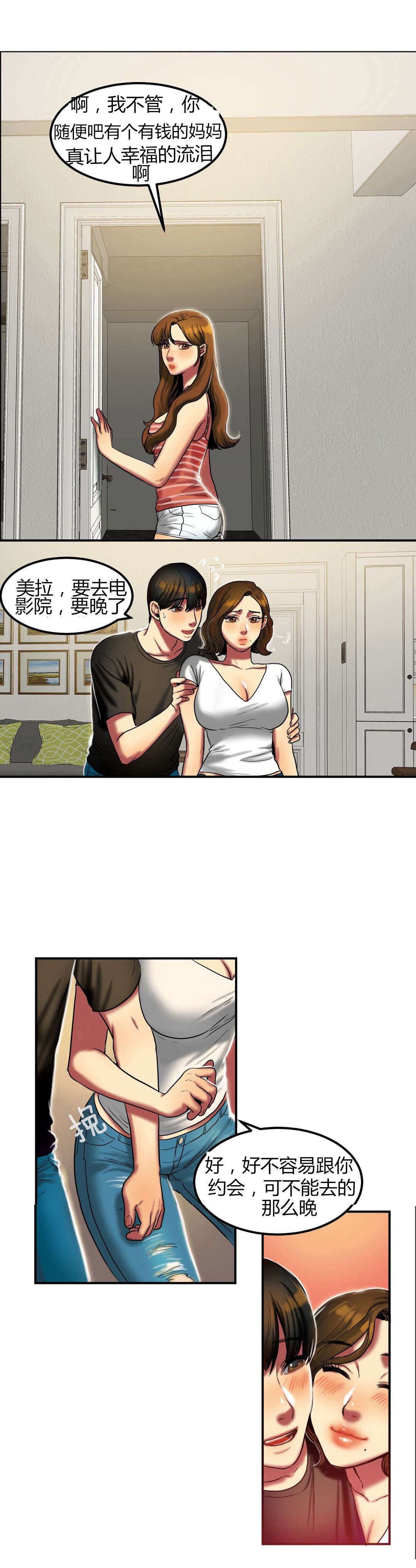 第40章：约会