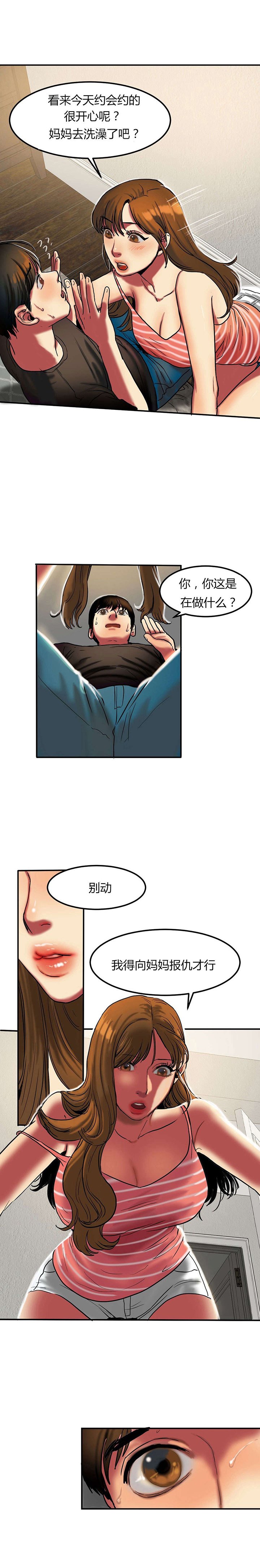 第41章：报仇