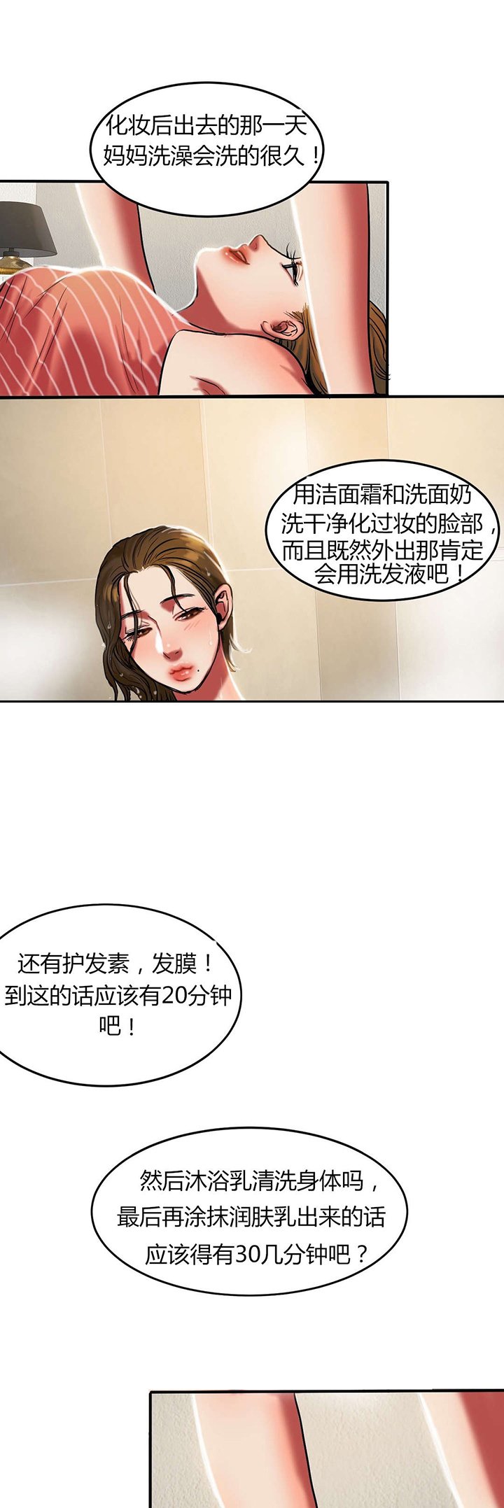 第42章：30分钟