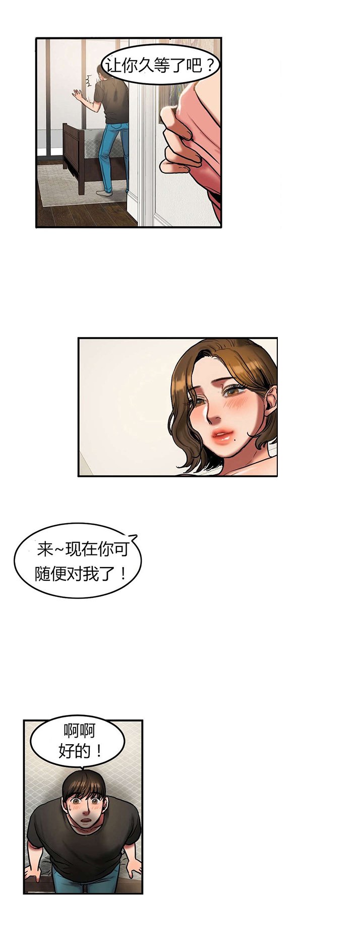 第42章：30分钟