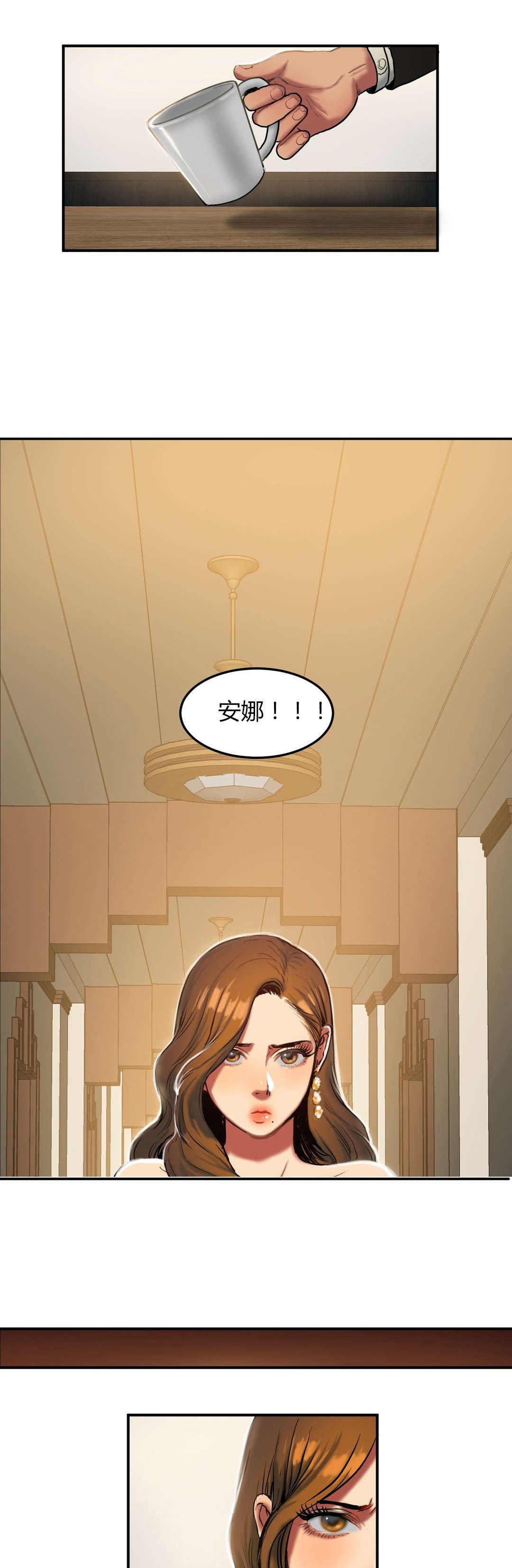第44章：安娜？