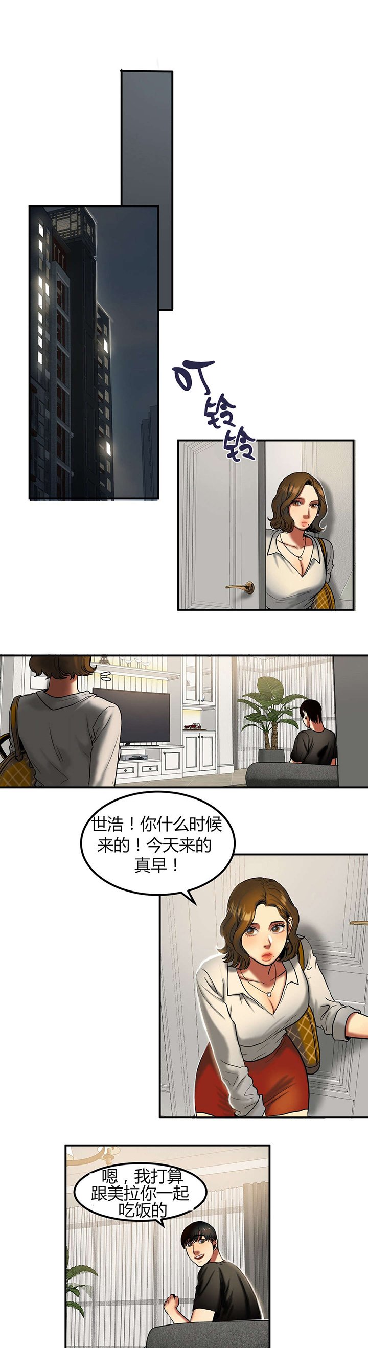 第45章：造物主