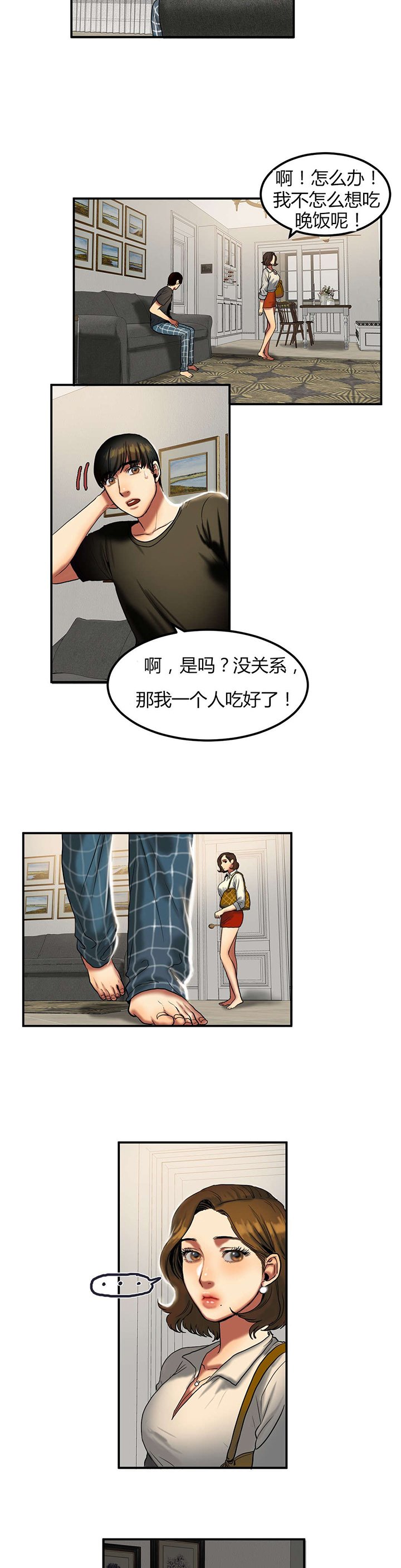 第45章：造物主