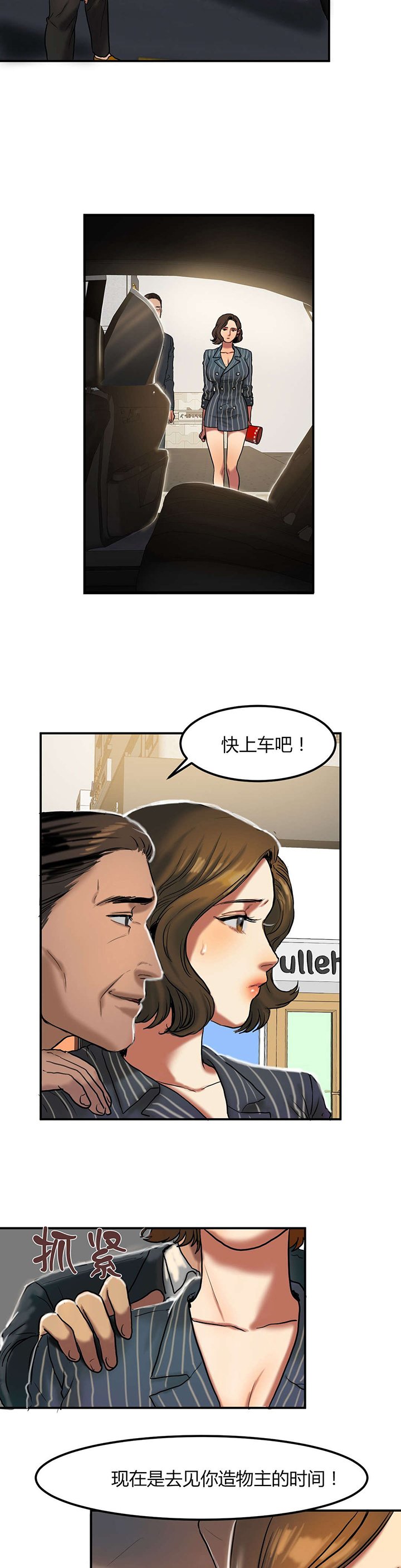 第45章：造物主