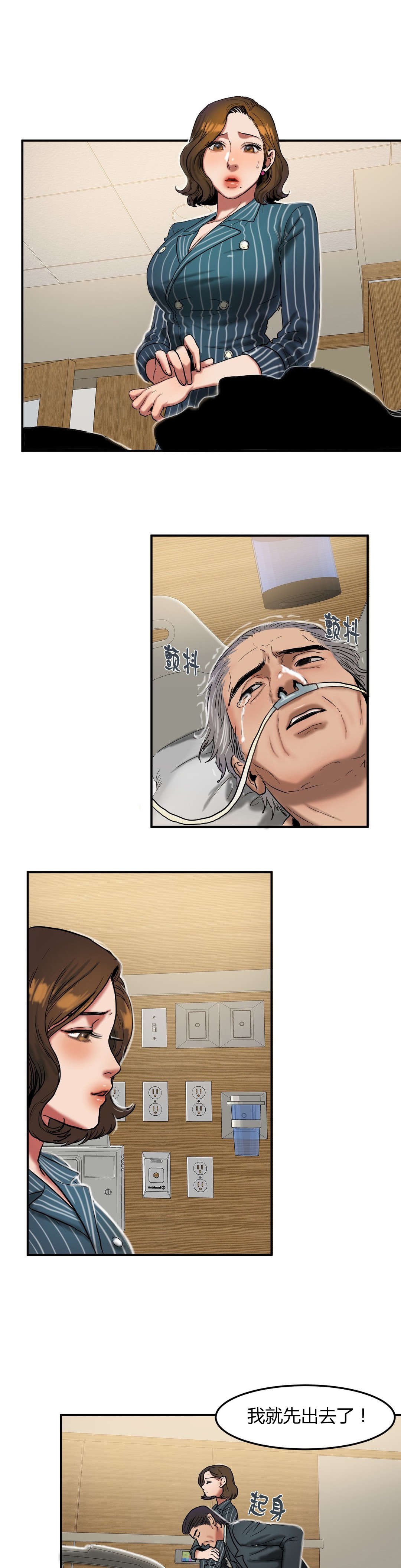 第46章：交谈