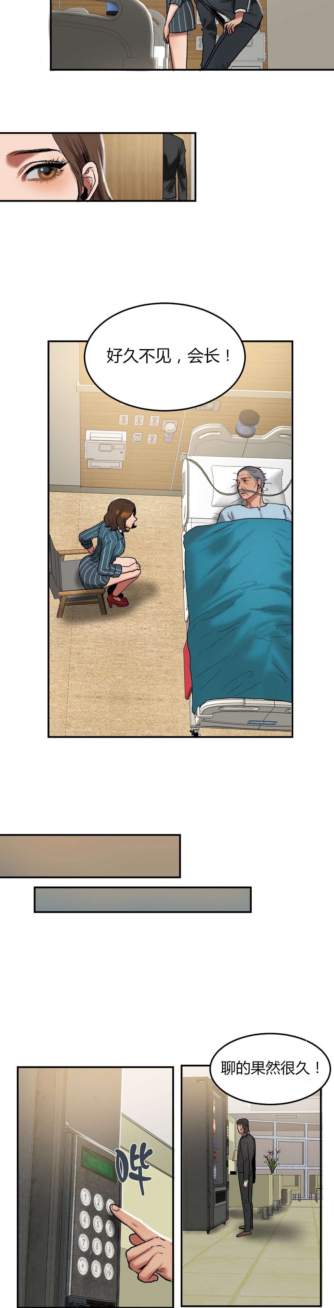 第46章：交谈